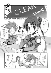 (C64) [Uropyon (Urotan)] KONPEITO PLANETS (Uchuu no Stellvia)