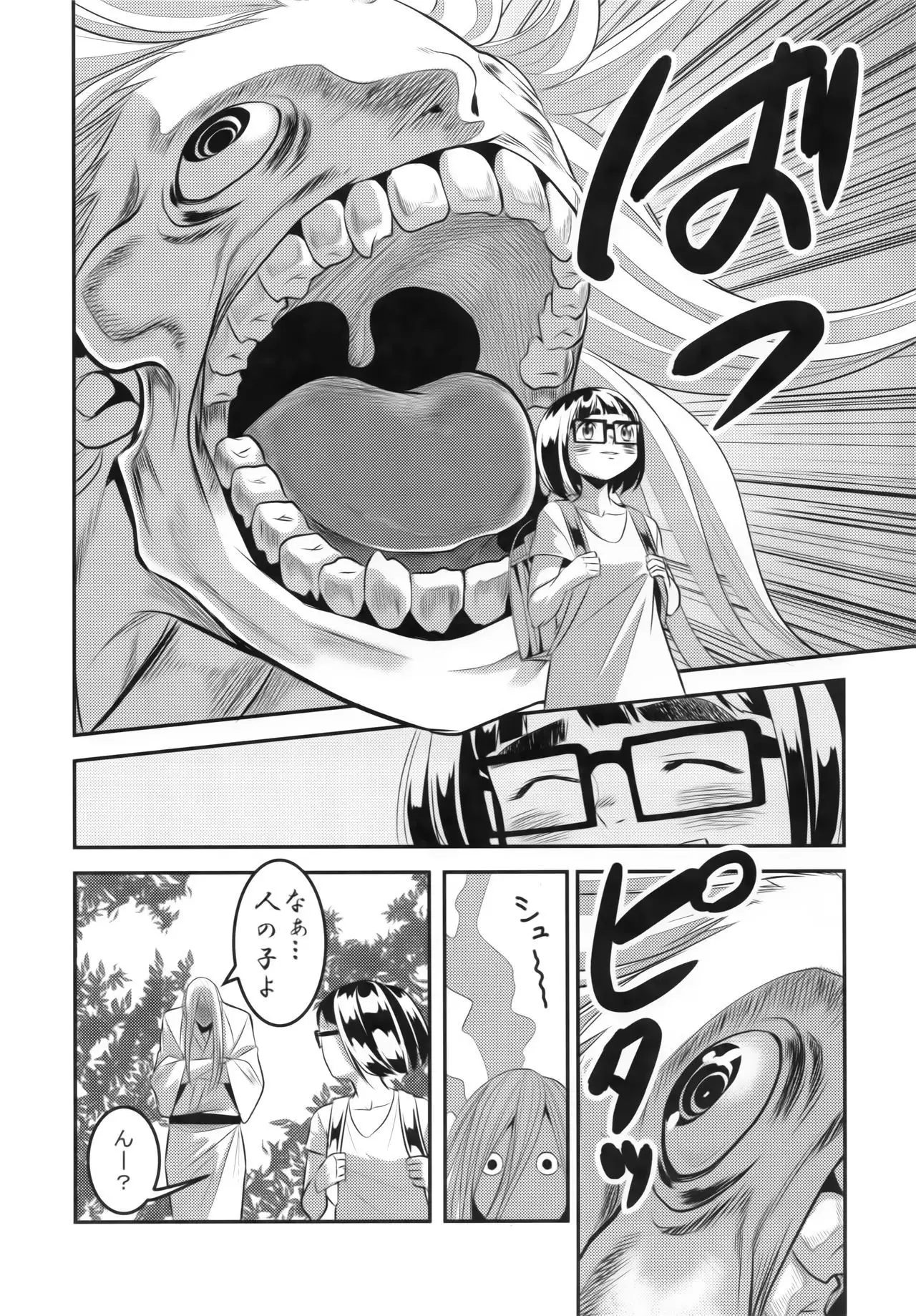 燦々七拍子(奥古斯都扫图组)