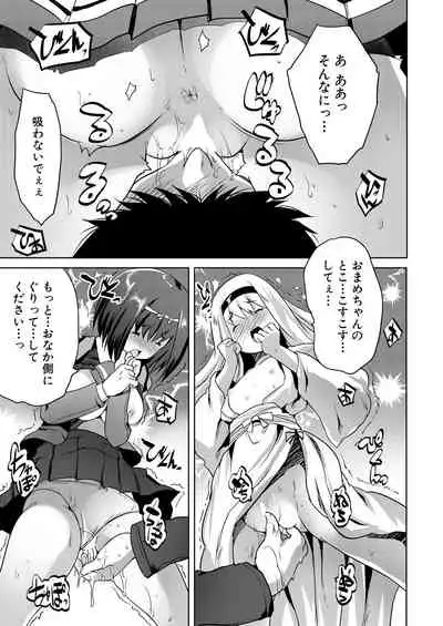 COMIC Mugen Tensei 2021-04