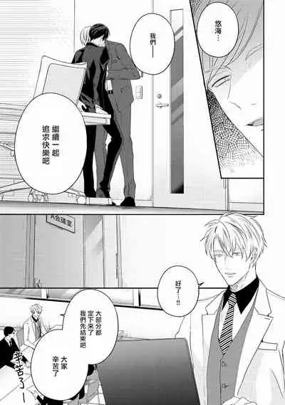 Drastic f Romance | 激烈的F罗曼史 Ch. 1-5+番外+特典