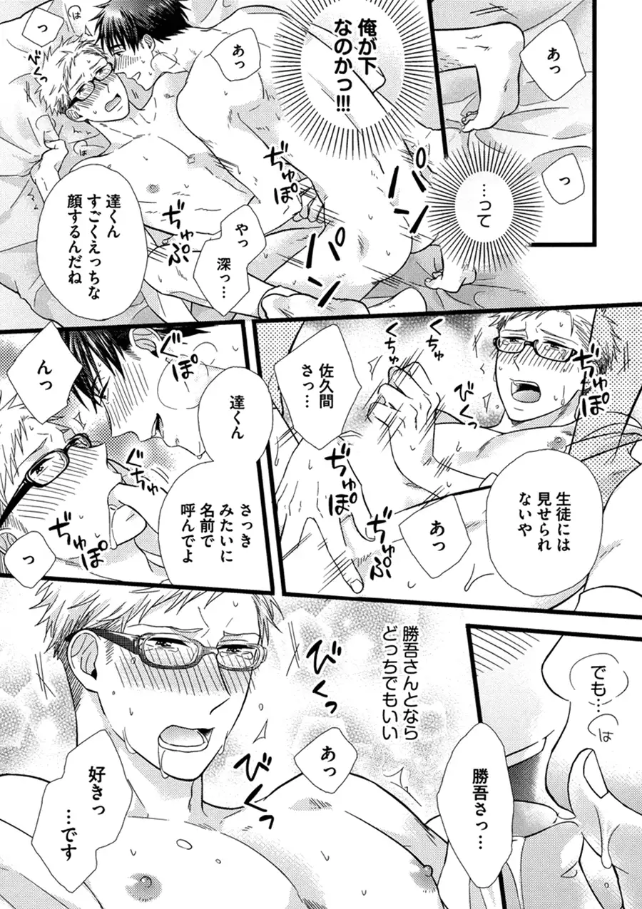 Itoshi no Love Bear - I Love Bear