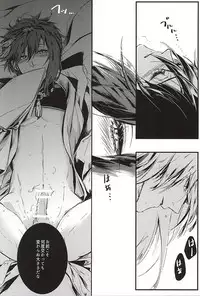 (KogiMika Koizoushi) [Tounyuu Koujou (Mame)] Tsuki ni Omou (Touken Ranbu)