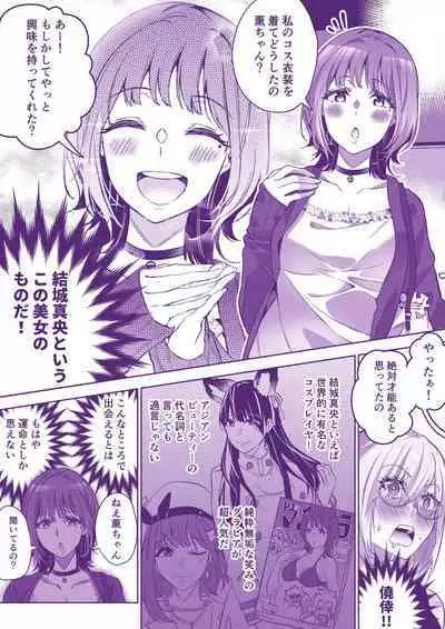 [Duokuma] Comiket ni Ikitai!