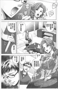 [Katamikoi Mizue] HITOKARA | 淫唱包廂 [Chinese]