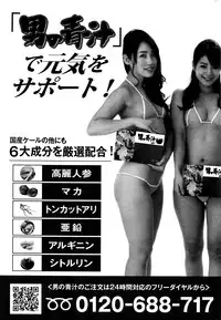 COMIC Penguin Celeb 2016-04