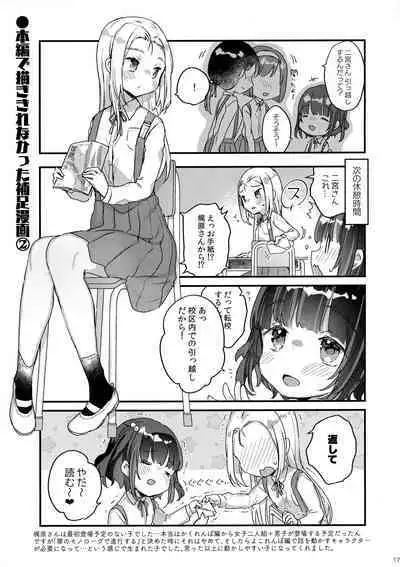 [Tenkirin (Kanroame)] Hikkoshi no Yoru [Chinese] [Augusto个人汉化]