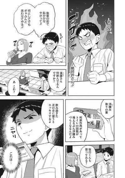 Hataraku Onna no Sei Jijou - Sexual Conditions for Working Women