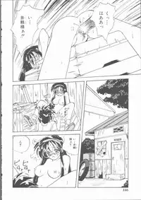 [Mitarashi Kousei] Motto Naka ni Motto Fukaku Kyou Ai - Fanatic Love