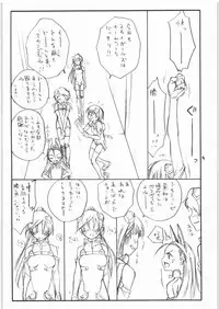 (C73) [real (As-Special)] MOTION (Sky Girls)