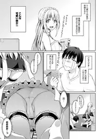 COMIC Anthurium 2019-03 [Digital]