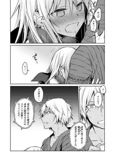 Tokunou! Boufuu Maso