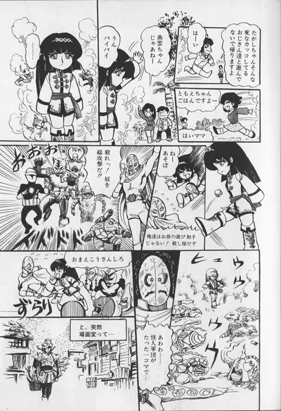 Gekisatsu! Uchuuken Vol 4