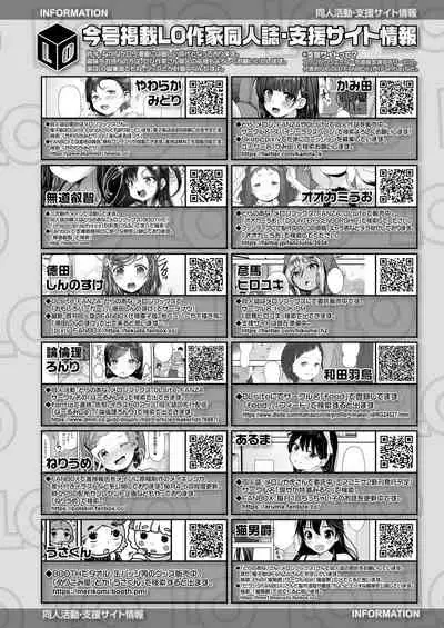 COMIC LO 2021-02 [Digital]