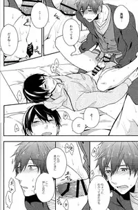 (Renai Survival) [Shuukyuu Itsukasei (Touya Tsuduru)] good for nothing (Free!)