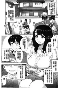 [Itou Eight] Retsujou Mixture | 劣情慾獸的混合體 [Chinese] [Digital]