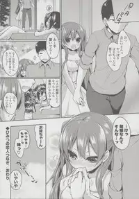 [Ayuma Sayu] Junai Maniac