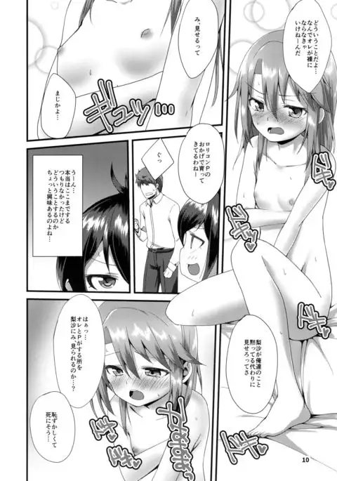 Himitsu no Rokujouma