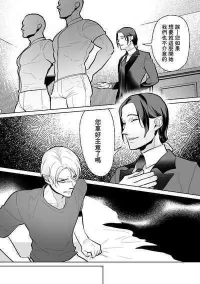 Mesu Ochi Kyouiku Uketamawarimasu