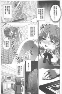 [Katamikoi Mizue] HITOKARA | 淫唱包廂 [Chinese]