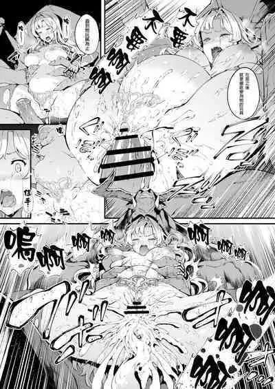 [Sheepfold (Tachibana Yuu)] Tokuiten Delta - Singularity Delta (Granblue Fantasy) [Chinese] [GaLaSky個人漢化][Digital]