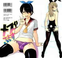 [Hinemosu Notari] Mesu-Nized Festival Ch. 1-9 [English] [SaHa]