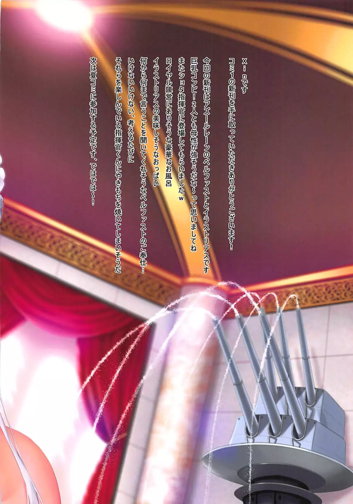 AzuLan Carnival 15 -Royal Service Full Course-