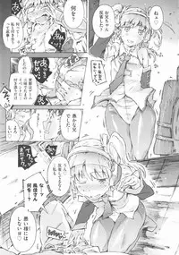 [Anthology] COMIC Shoujo Shiki Haru 2012