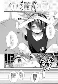 (brilliant days 13) [nico (Yoshino)] étude (Ensemble Stars!)