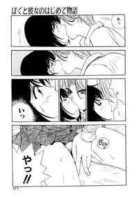 [Tachibana Seven] Koi wo Dakishimeyou