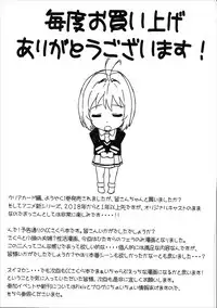 (C91) [MURDERHOUSE (Workaholic)] Kotaete! Syaoran-kun (Cardcaptor Sakura)