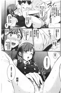 Suki no Shirushi | 很喜歡的證明