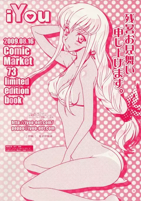 Zansho Omimai Moushiagemasu