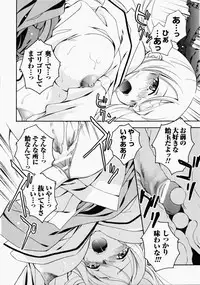 [Anthology] Shirudaku Settai Anthology Comics