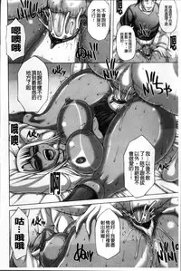 [Sakaki Utamaru] Waisetsu Koubi [Chinese]