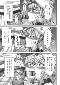 [Wasu] Mesuochi Himegimi