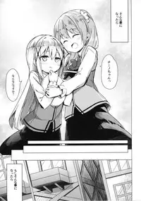 [Kaname (Siina Yuuki)] Attaka Hokkori Rabbit House (Gochuumon wa Usagi desu ka?) [Digital]