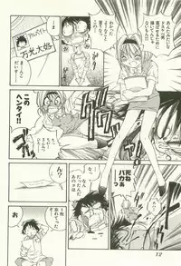 [Takashi Sano] Ranpara! (Lingerie Paradise) Vol. 1