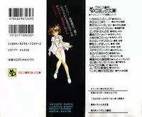 [Caramel Dow] Dokkin Bishoujo SOS! (Nami Sos!)