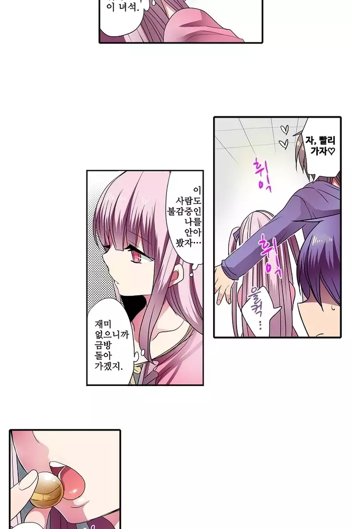 Shameful vending machine Ch.1-42