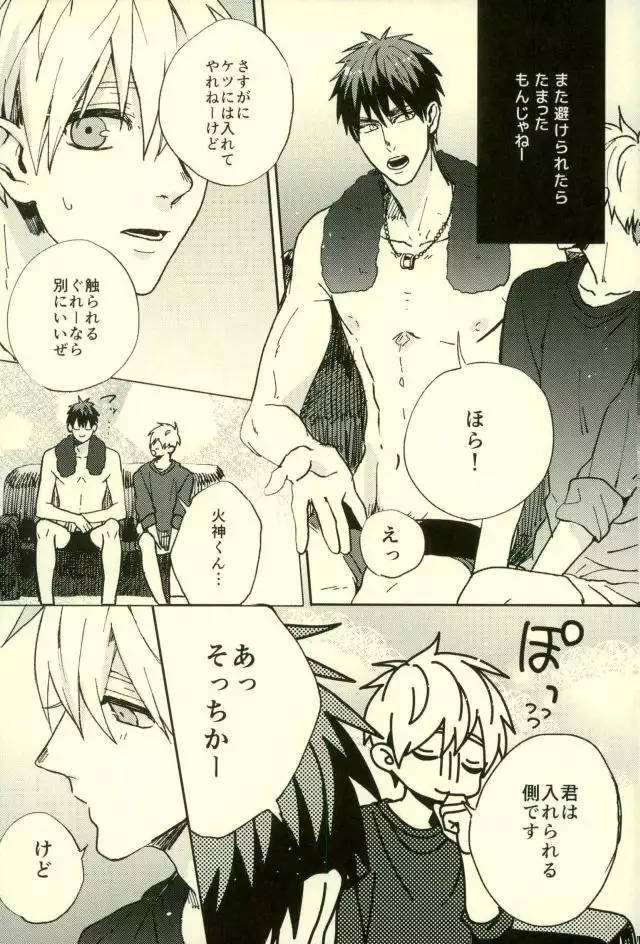 Fuzai no Yamada Sairokushuu Ni