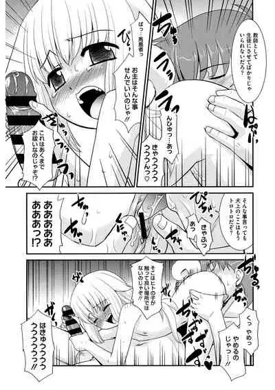 [Anthology] LQ -Little Queen- Vol. 33 [Digital]