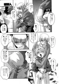 COMIC HimeDorobou 2001-04