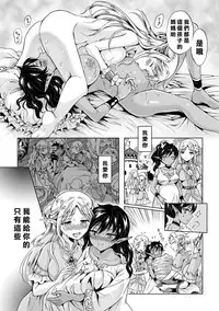 [Anthology] 2D Comic Magazine Yuri Ninshin Vol. 3 [Chinese] [沒有漢化] [Digital]