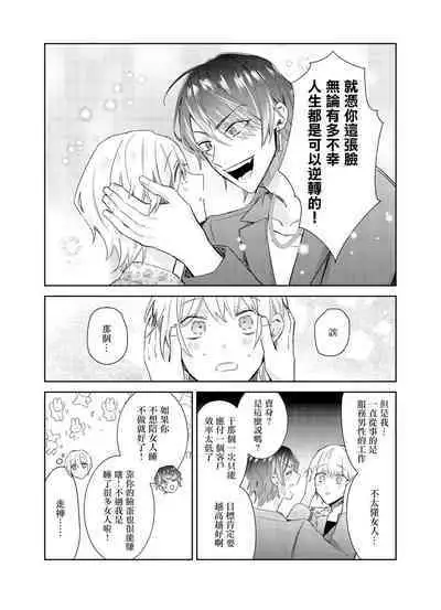 Tousaku Zecchou Love Lovers Dai 6-ya