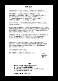 [Konnyaku Nabe (magifuro Konnyaku)] Futanari Onee-san no Yuuwaku [Digital]