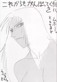 [UA CATS (Teramoto Kaoru)] Tensai Preparate (Kizuato)