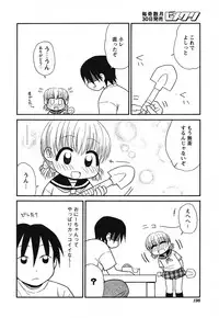 COMIC HimeKuri 2004-07