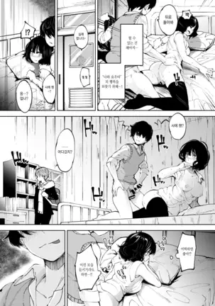 Curtain no Mukougawa de - Behind the Curtain | 커튼 너머에서