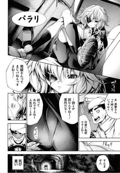 [Kuusou] CR - Ningen Recycle -