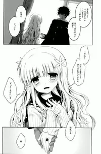 (C86) [Junginboshi (Takashina Asahi)] Anamnesis (Persona Q)